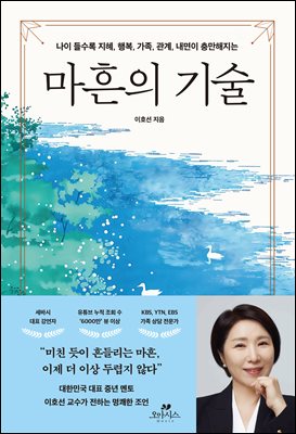 [단독] 마흔의 기술
