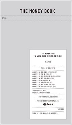 THE MONEY BOOK 더 머니북