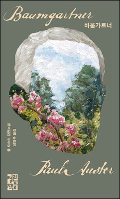 [단독] 바움가트너